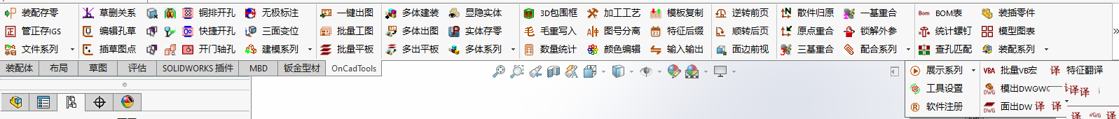 瓯南工具箱主工具条