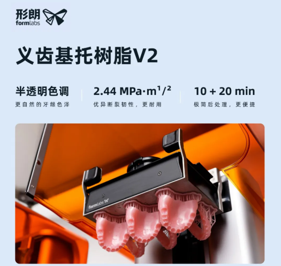 义齿基托树脂V2的材料优势 义齿基托树脂V2的材料优势