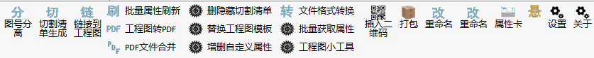  DL工具集功能