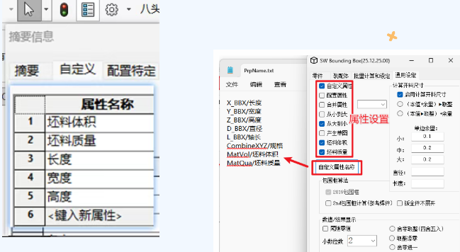 点击运行即可生成所有零部件的包围框数据并写入属性 点击运行即可生成所有零部件的包围框数据并写入属性