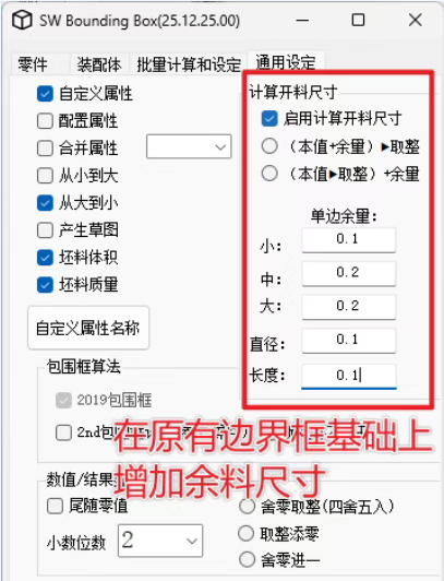 坯料下料的尺寸参考 坯料下料的尺寸参考