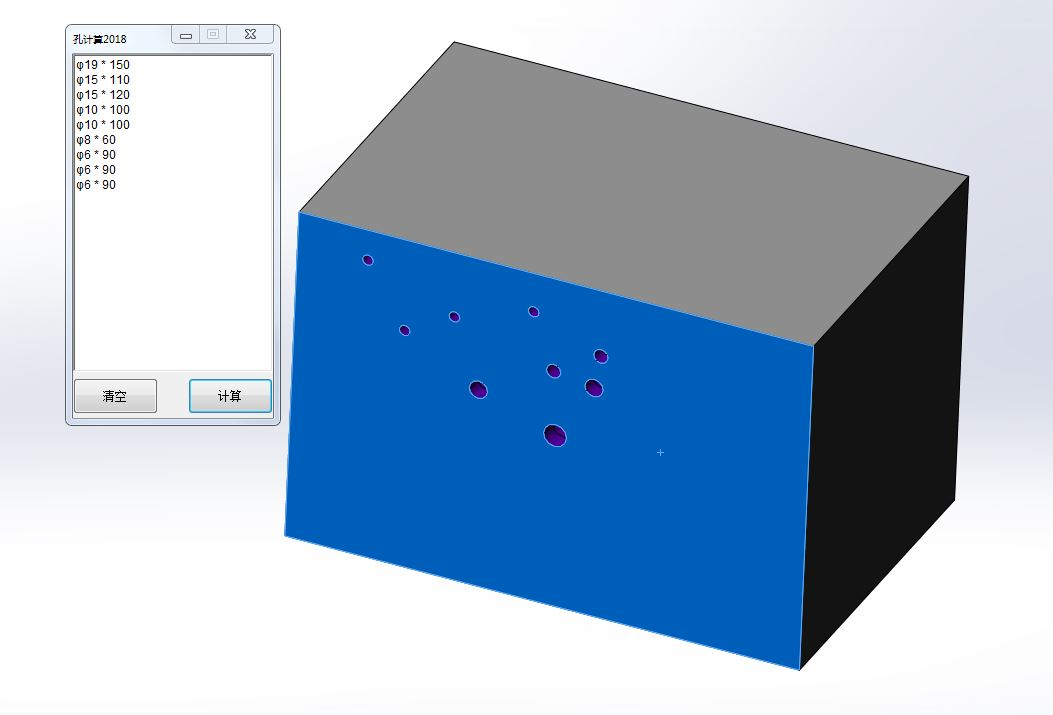 SOLIDWORKS获取所选面钻孔数【插件】功能界面