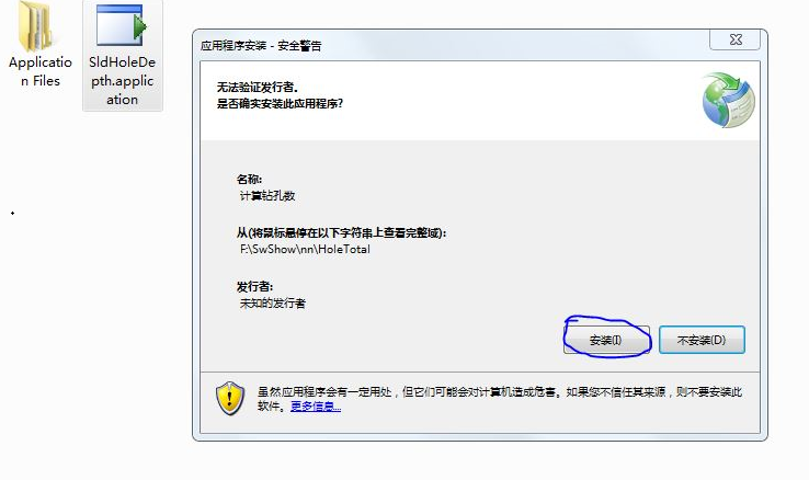 安装界面