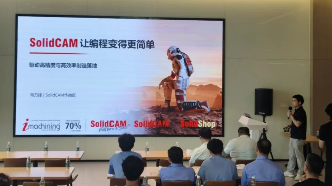 活动现场,SolidCAM设置展示区域,通过产品资料展示及技术交流 活动现场,SolidCAM设置展示区域,通过产品资料展示及技术交流