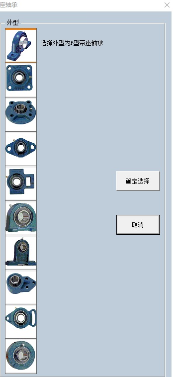 座轴承