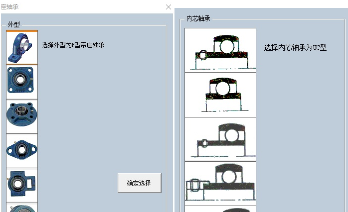 SOLIDWORKS自动生成带座轴承【宏】_免费下载