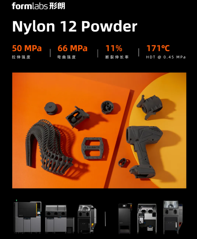 Formlabs Nylon 12 Powder Formlabs Nylon 12 Powder