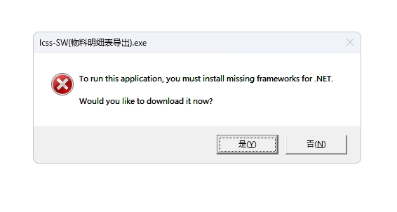 SOLIDWORKS一键生成物料明细表(BOM)插件错误弹窗
