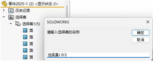 点击【分割选择集】功能按钮 点击【分割选择集】功能按钮
