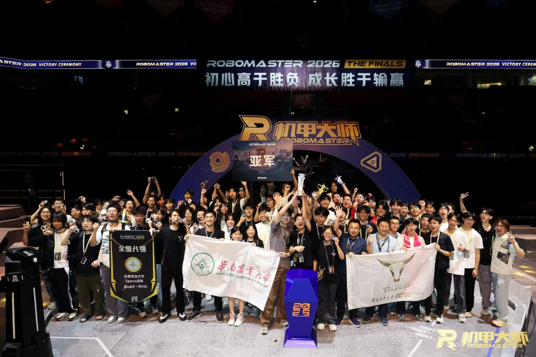 华南农业大学 Taurus(金牛座)战队 华南农业大学 Taurus(金牛座)战队