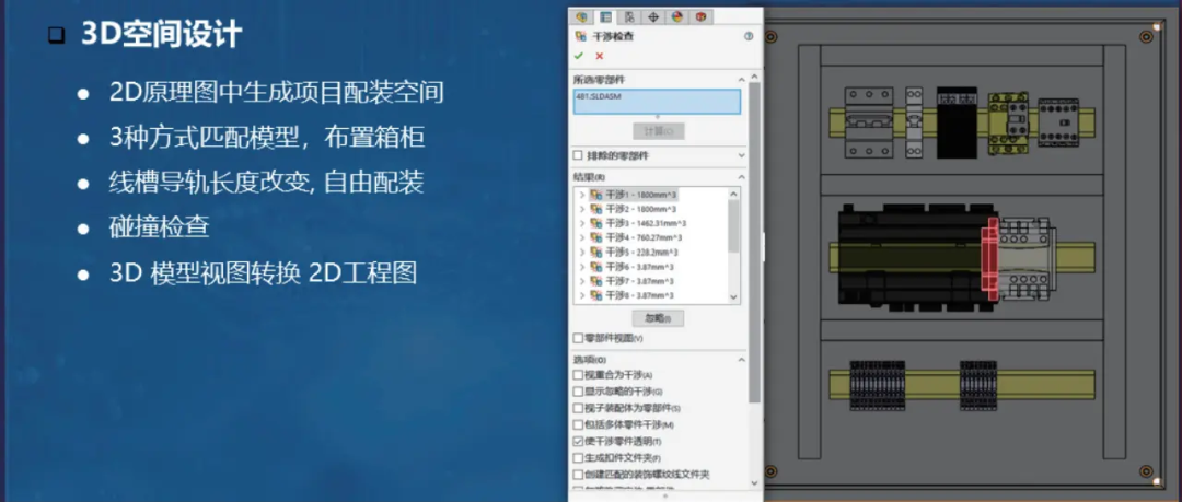 3D空间设计 3D空间设计