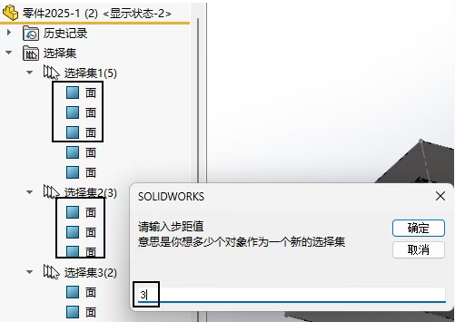 SOLIDWORKS二次开发高效插件ICTBox（第15期）：分割选择集