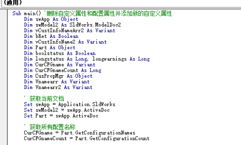 SOLIDWORKS删除所有属性并添加自定义属性【宏】_免费