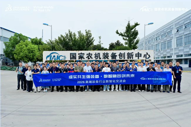 全体嘉宾走进国家农机装备创新中心开展实地参访与案例研讨 全体嘉宾走进国家农机装备创新中心开展实地参访与案例研讨