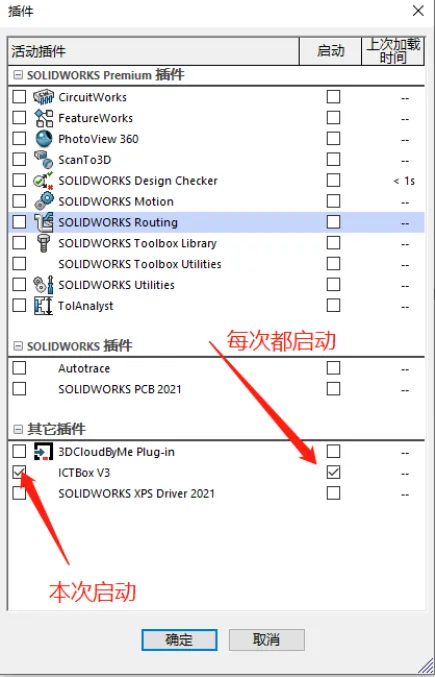打开SolidWorks,点顶部菜单栏的「工具」→「插件」,在弹出的对话框里勾选就行。 打开SolidWorks,点顶部菜单栏的「工具」→「插件」,在弹出的对话框里勾选就行。