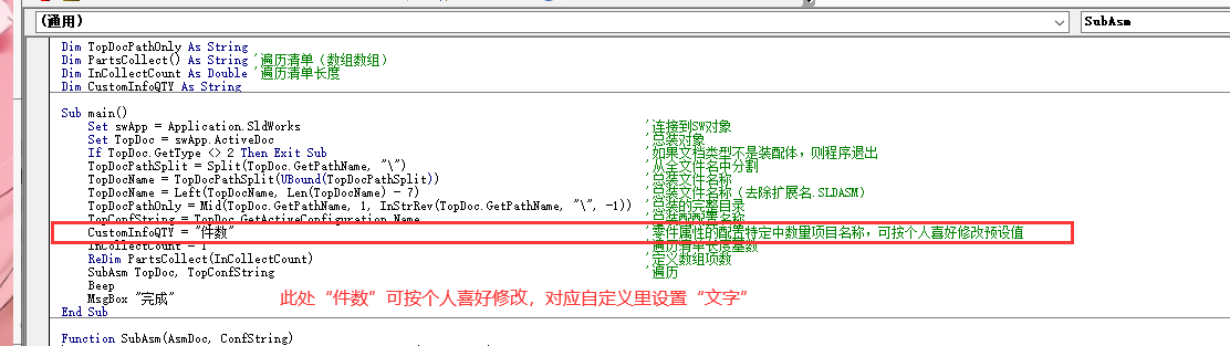 红框处“件数”可按个人喜好修改，对应自定义里设置“文字”