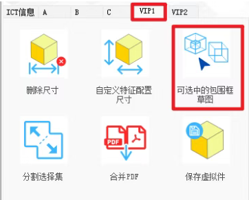 SOLIDWORKS二次开发高效插件ICTBox（第18期）：可选中的包围框草图