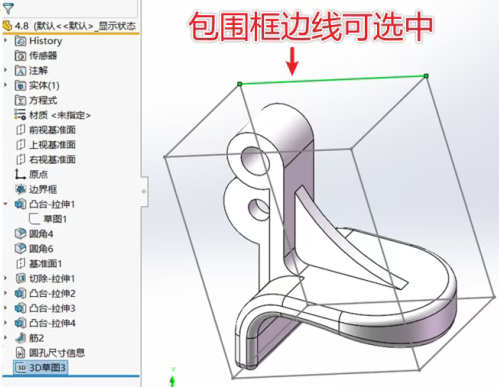 鼠标可直接选中该草图,借助包围框标注尺寸或添加几何关系。 鼠标可直接选中该草图,借助包围框标注尺寸或添加几何关系。