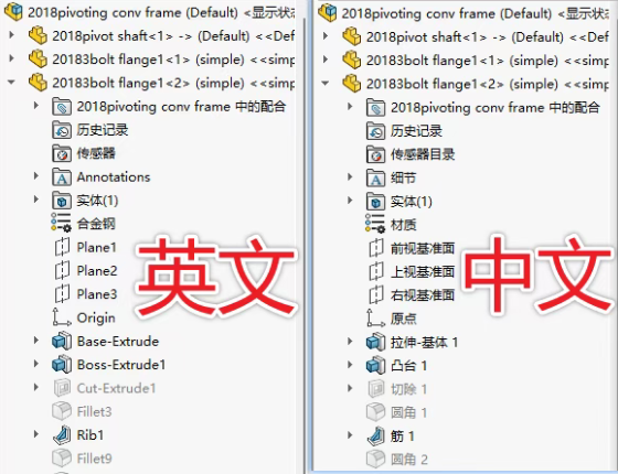 这个翻译功能可以在装配体所有零部件里运行。你无需单个零件打开处理 这个翻译功能可以在装配体所有零部件里运行。你无需单个零件打开处理