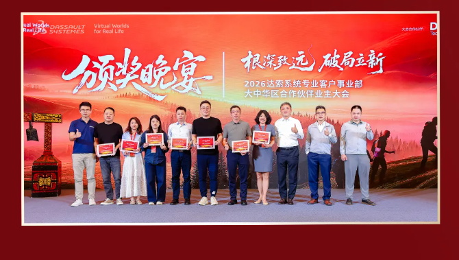 智诚科技获奖留念合影1