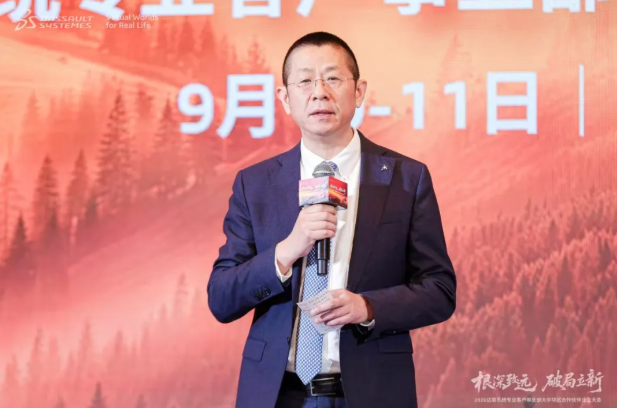 达索系统大中华区业务和运营副总裁李东晖 达索系统大中华区业务和运营副总裁李东晖