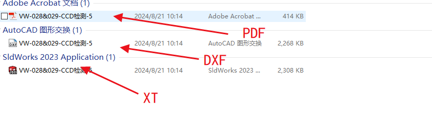 转PDF、DWG和STP三种格式