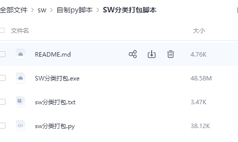 SOLIDWORKS自定义属性分类打包脚本【插件】文件