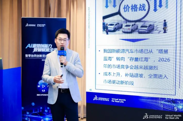 达索系统汽车与交通运输行业高级技术经理唐尧先生 达索系统汽车与交通运输行业高级技术经理唐尧先生