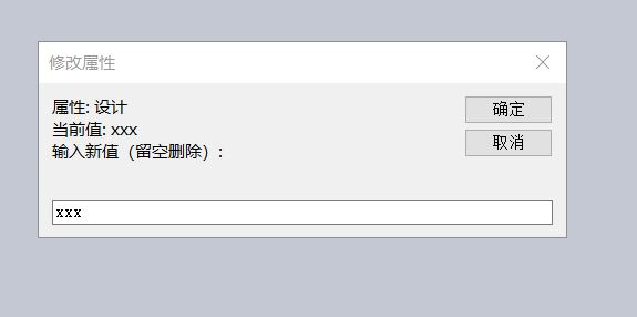 SOLIDWORKS自定义属性管理【宏】修改属性框