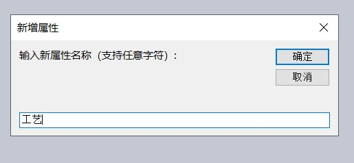 SOLIDWORKS自定义属性管理【宏】新增属性框