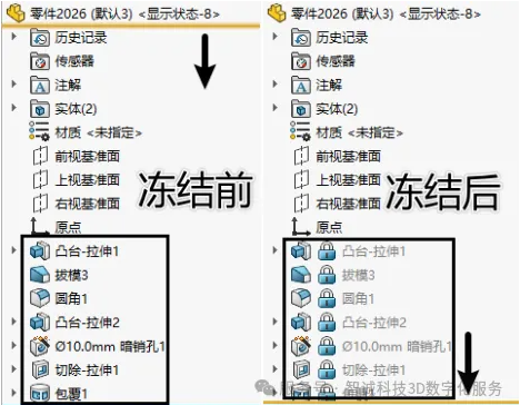 选择操作类型:冻结 或 解冻 选择操作类型:冻结 或 解冻