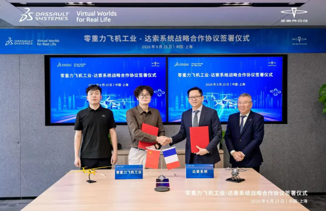 零重力飞机工业副总经理窦兆起与达索系统品牌事业部副总裁吴俊杰 零重力飞机工业副总经理窦兆起与达索系统品牌事业部副总裁吴俊杰