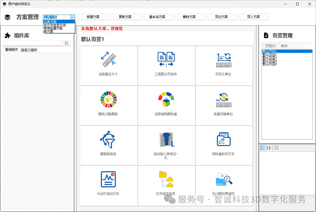 【自定义工具栏】,把“个人习惯”和“企业规范”同时装进 SOLIDWORKS 【自定义工具栏】,把“个人习惯”和“企业规范”同时装进 SOLIDWORKS