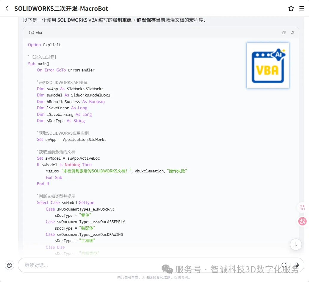 AI 宏编程助手:由经验丰富的专家训练后台驱动 AI 宏编程助手:由经验丰富的专家训练后台驱动