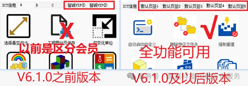 SOLIDWORKS二次开发高效插件ICTBox 6.2.0 新功能介绍V2