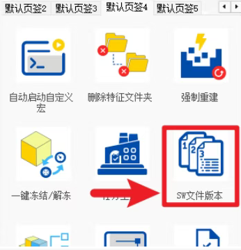 ICTbox【SW文件版本】功能