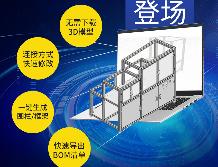 一键生成围栏、框架
