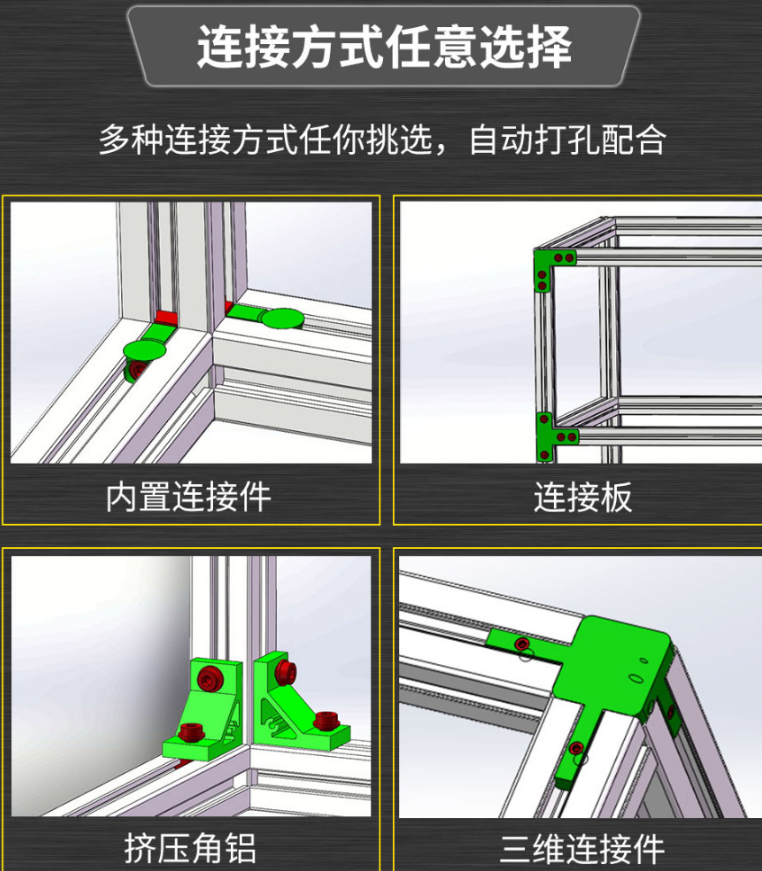 链接方式任意选择