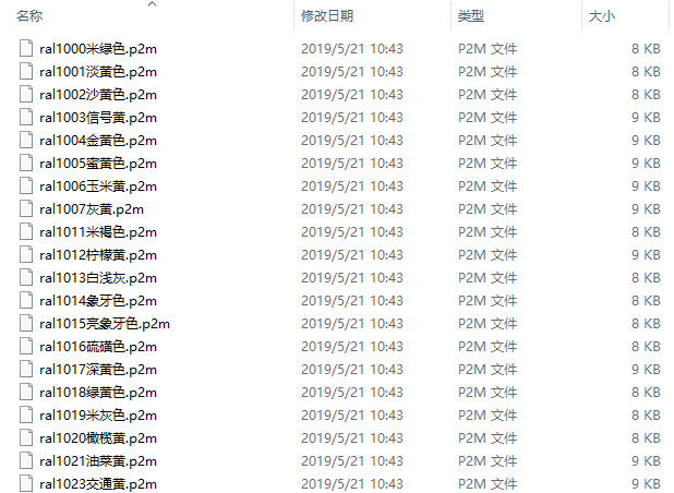 SOLIDWORKS劳尔色卡RAL工具解压后的文件夹