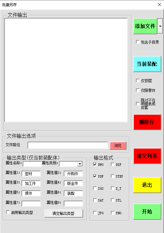 SOLIDWORKS批量另存【宏】功能图