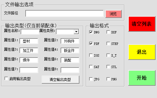 SOLIDWORKS批量另存【宏】_免费下载