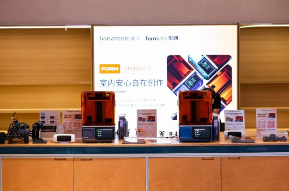 Form Studio 1 正式入驻INNO100门店 Form Studio 1 正式入驻INNO100门店