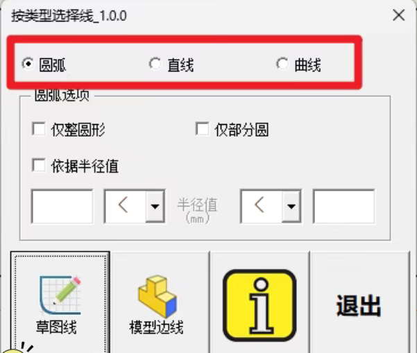 类型选择: 类型选择: