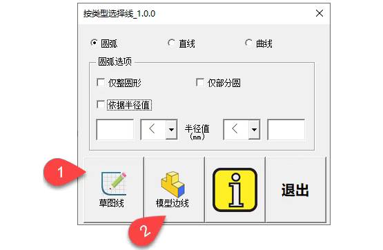SOLIDWORKS二次开发高效插件ICTBox（第23期）：智能筛选线