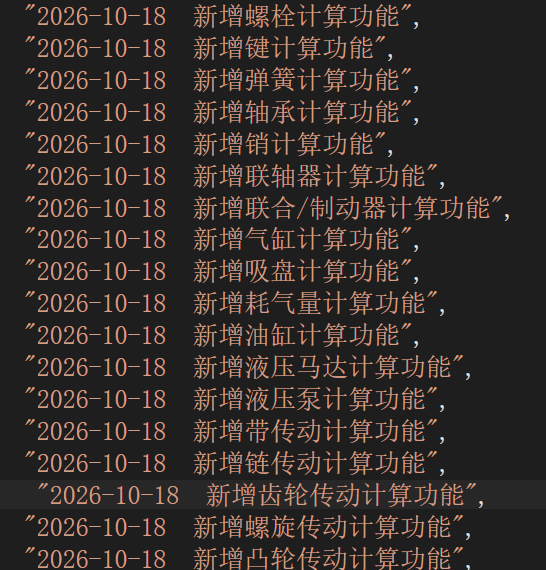 Liutools软件新增功能