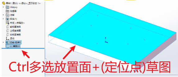 按住"Ctrl"键同时选择打孔表面和打孔草图点,点击宏按钮运行; 按住"Ctrl"键同时选择打孔表面和打孔草图点,点击宏按钮运行;