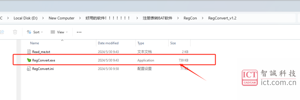 实用小工具，注册表文件快速转换.bat文件