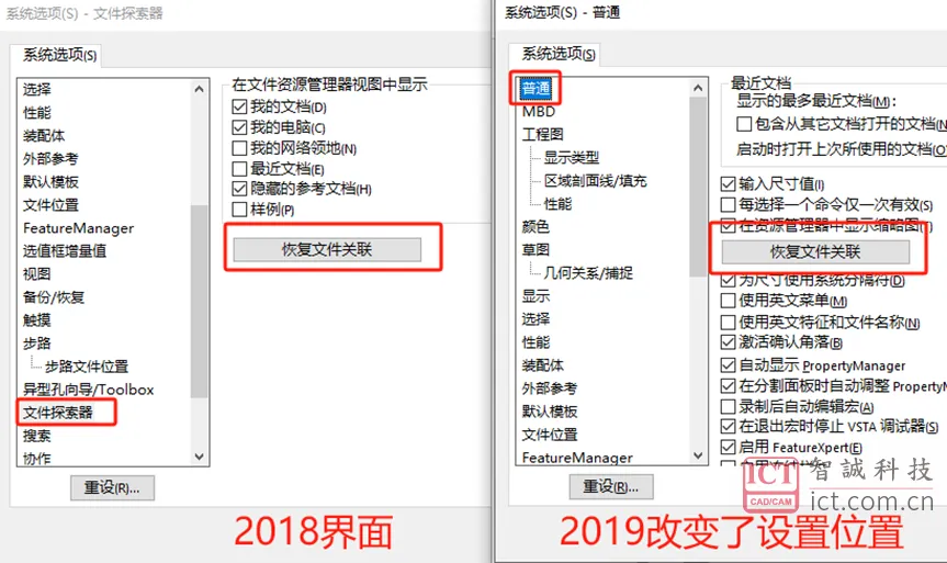 SOLIDWORKS文件右键功能不显示问题解决方法