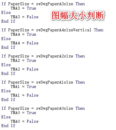 图幅大小判断代码截图